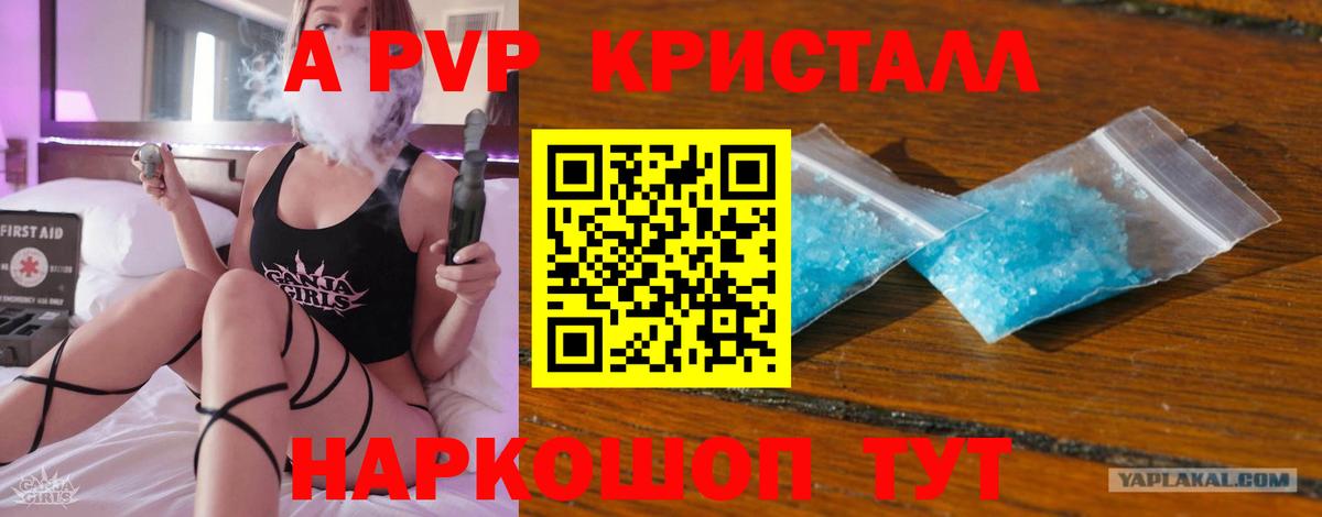 APVP Полысаево