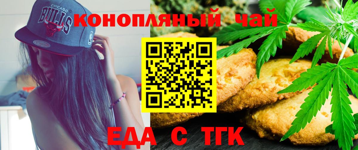 Cannafood конопля  Вход с VPN  Полысаево 