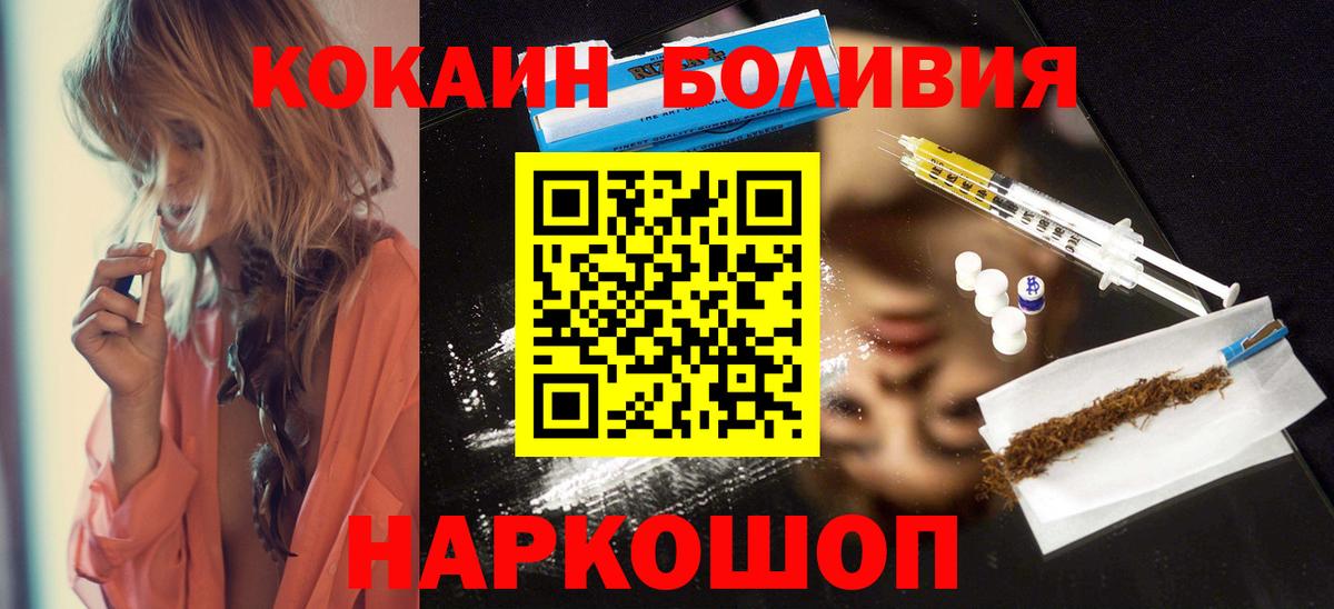 КОКАИН 97%  COCAIN Перу  Полысаево  Кокаин  Вход с VPN 