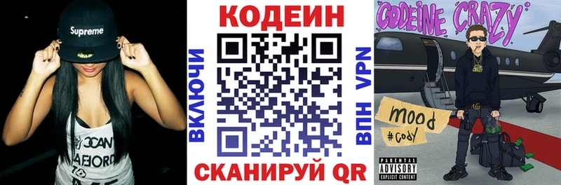 закладки Полысаево Кодеиновый сироп Lean напиток Lean (лин)