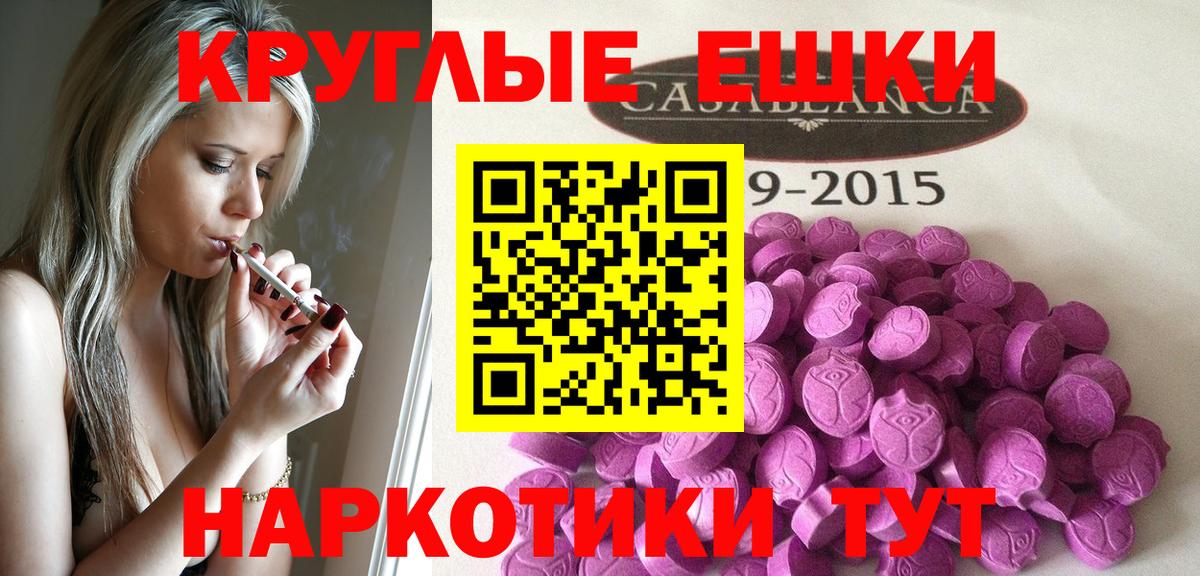 Экстази 250 мг  Экстази бентли  Ecstasy  Вход с VPN  закладка  Полысаево 