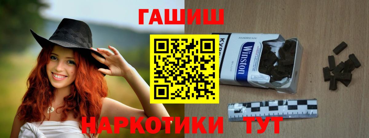 Полысаево  ГАШИШ гарик  Вход с VPN  ГАШ  ГАШИШ ice o lator 