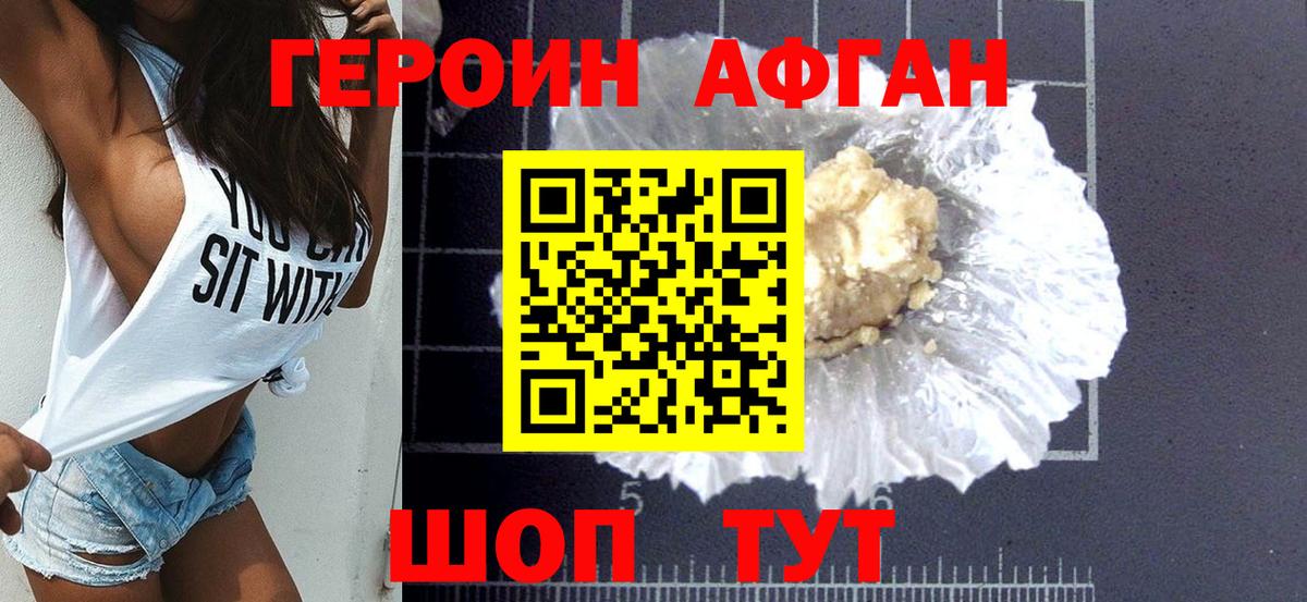 Полысаево  ГЕРОИН Heroin  Героин  Вход с VPN 