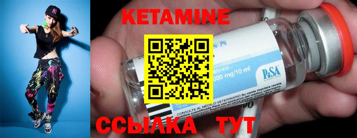 Полысаево  КЕТАМИН ketamine  КЕТАМИН ketamine  Вход с VPN 