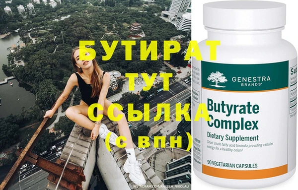 бутират Алексеевка