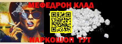 мяу мяу кристалл Гатчина