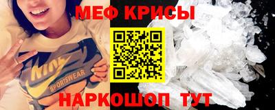 мяу мяу кристалл Гатчина