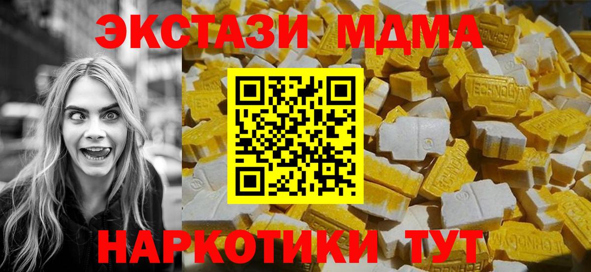 МДМА  МДМА молли  МДМА молли  Вход с VPN  Полысаево 