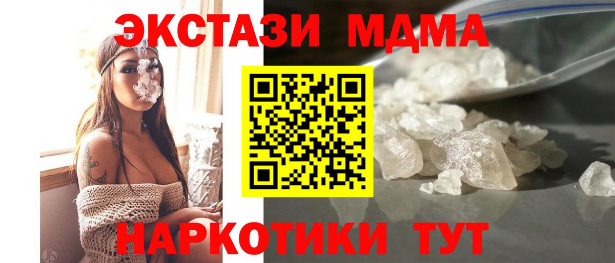 MDMA crystal Полысаево