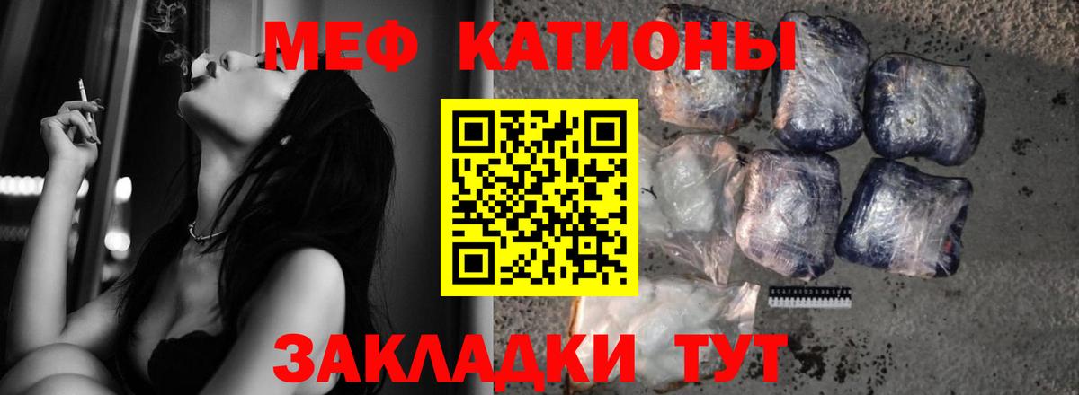 Меф кристаллы Полысаево
