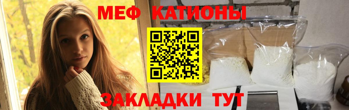 Полысаево  МЕФ мяу мяу  цена   МЯУ-МЯУ  Меф  МЕФ мяу мяу  Вход с VPN 