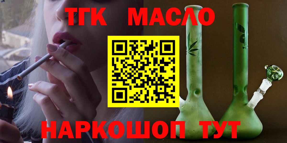 Полысаево  Дистиллят ТГК гашишное масло  Вход с VPN 